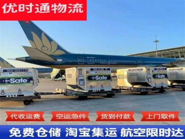 将乐到加拿大空运加急专线